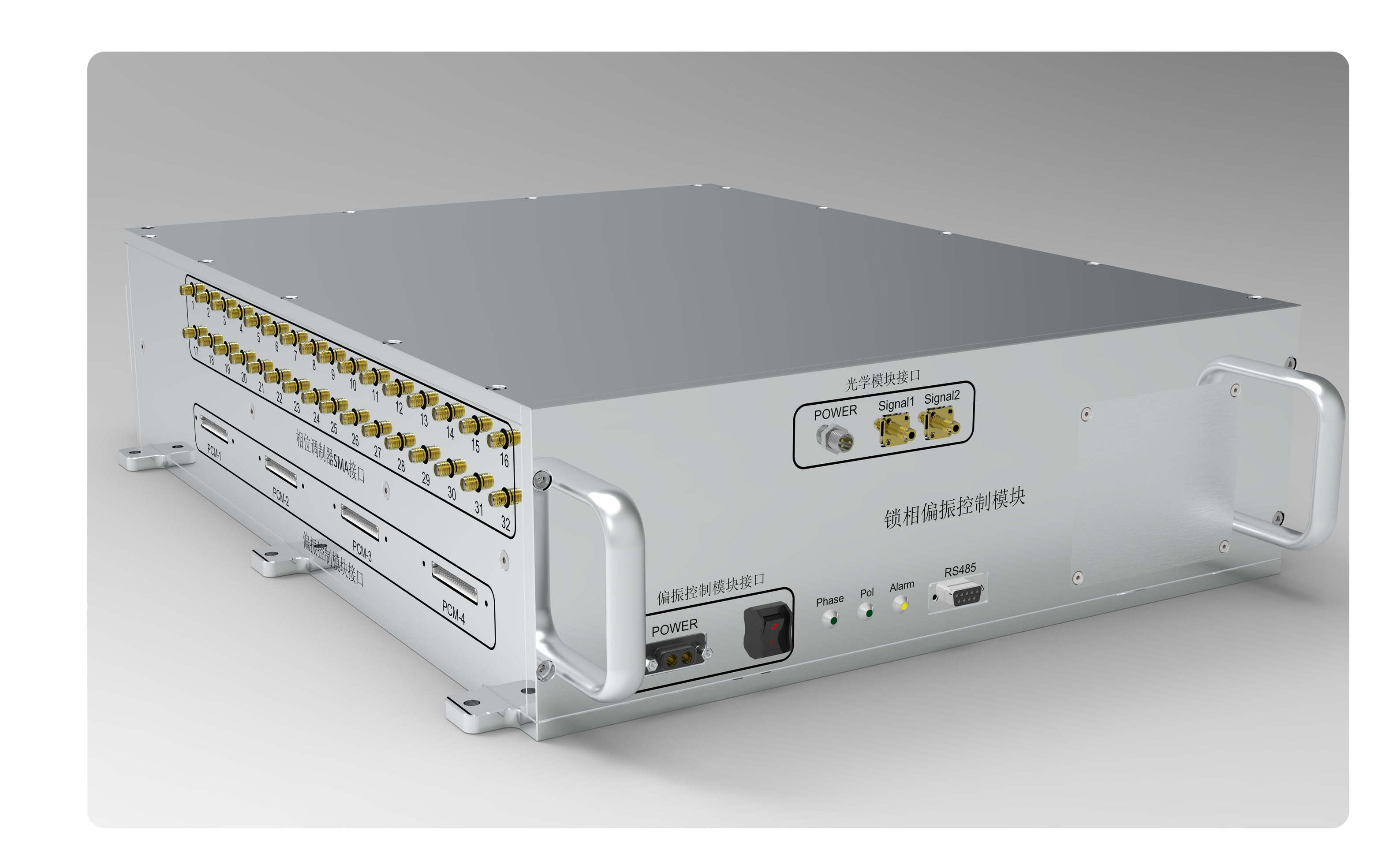 多路相干合成控制模块