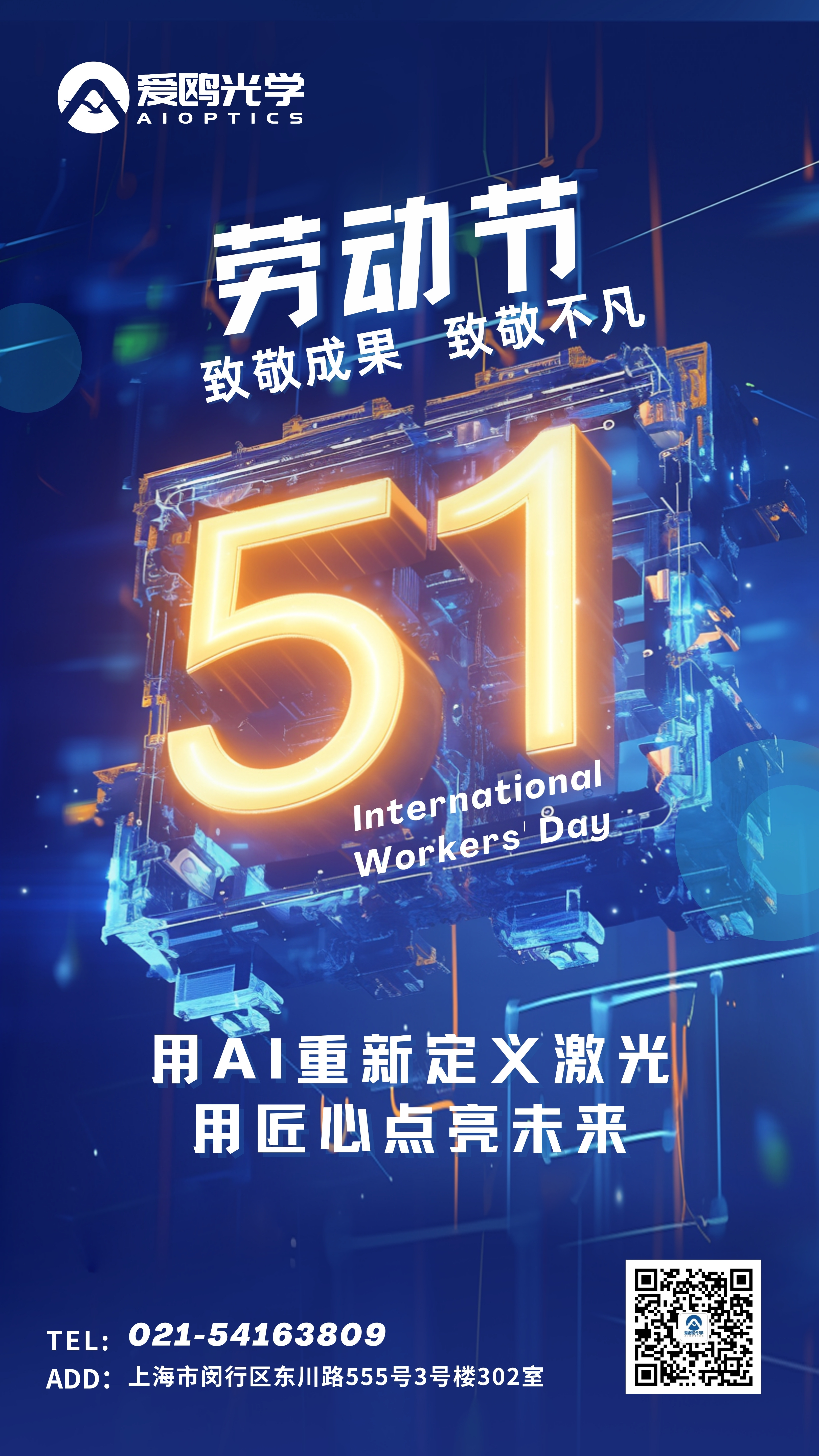 五一劳动节.jpg